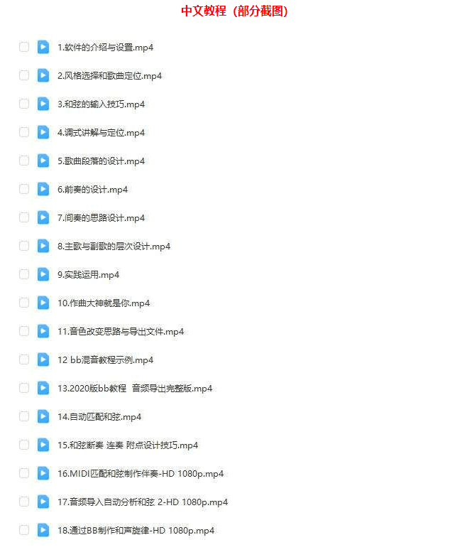 图片[2]-[智能编曲软件] Band in a box 2020 中文完整版/鼓拓展/真轨包（附安装教程/中文使用视频）[WiN]（1600Gb）-果果资源网