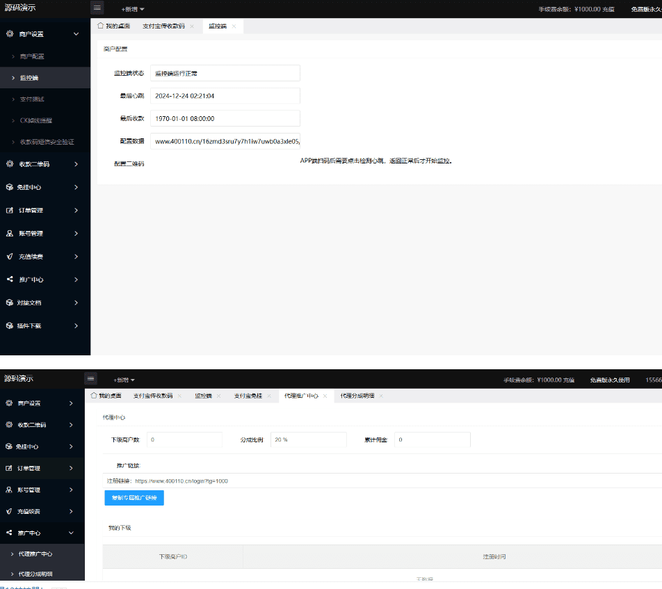 图片[4]-最新码支付个人免签支付系统源码 三网免挂版本 兼容易支付-果果资源网