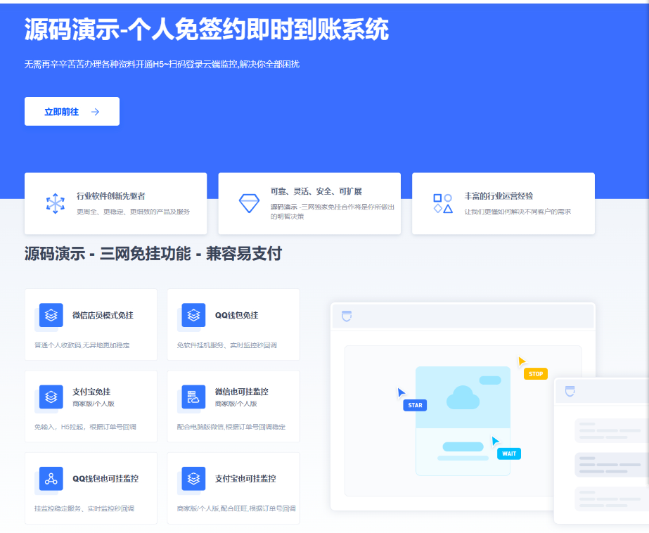 最新码支付个人免签支付系统源码 三网免挂版本 兼容易支付-果果资源网