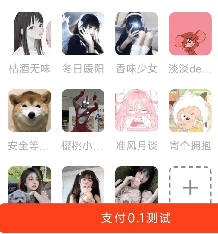 图片[3]-新春版付费进群系统【已破解授权】-果果资源网