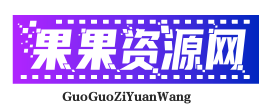 可以插入文章的音乐播放器-果果资源网