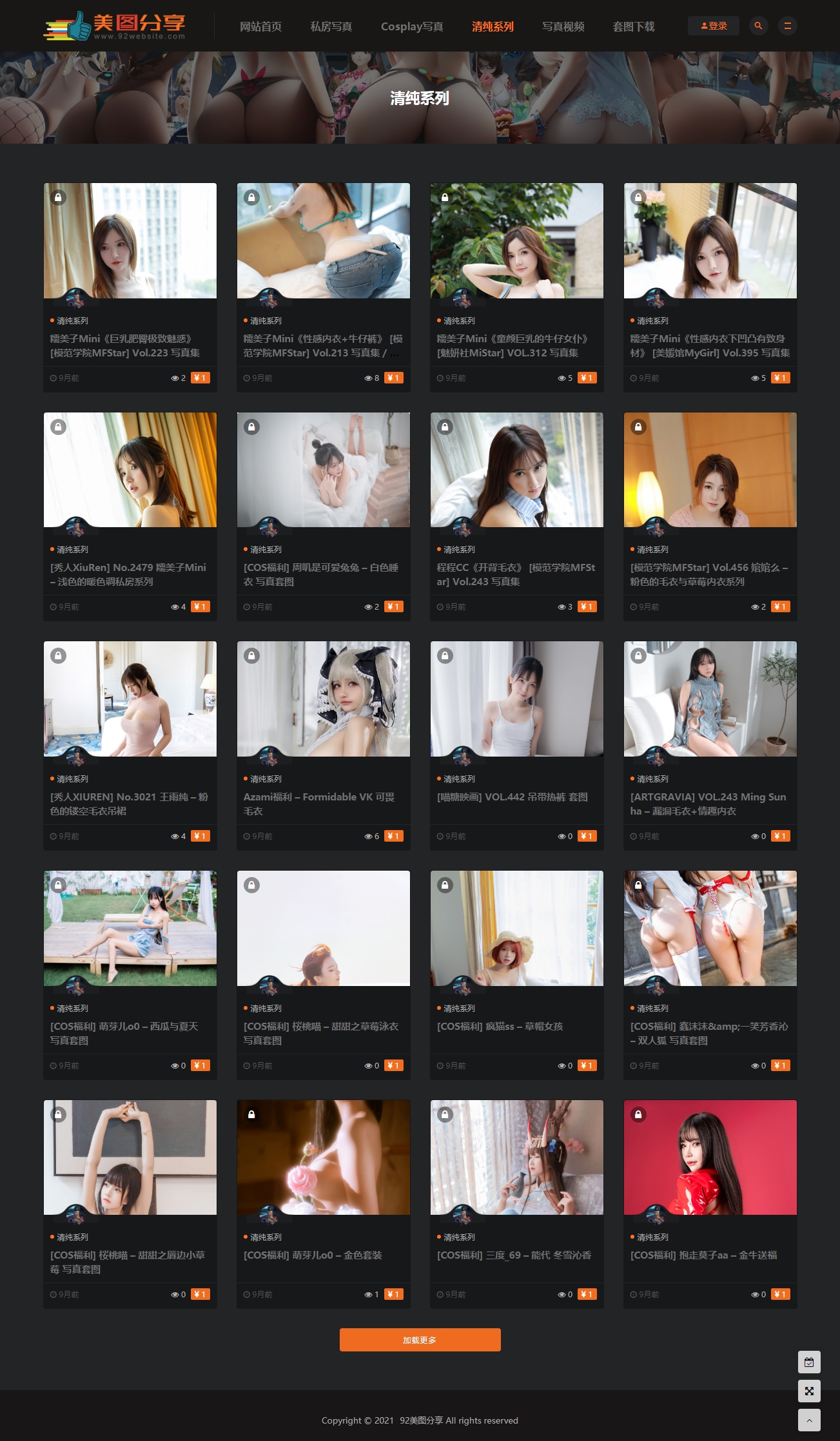 【果果亲测】精品整站WordPress自适应美女写真网站源码/美图整站源码带数据/安装即可运营-果果资源网