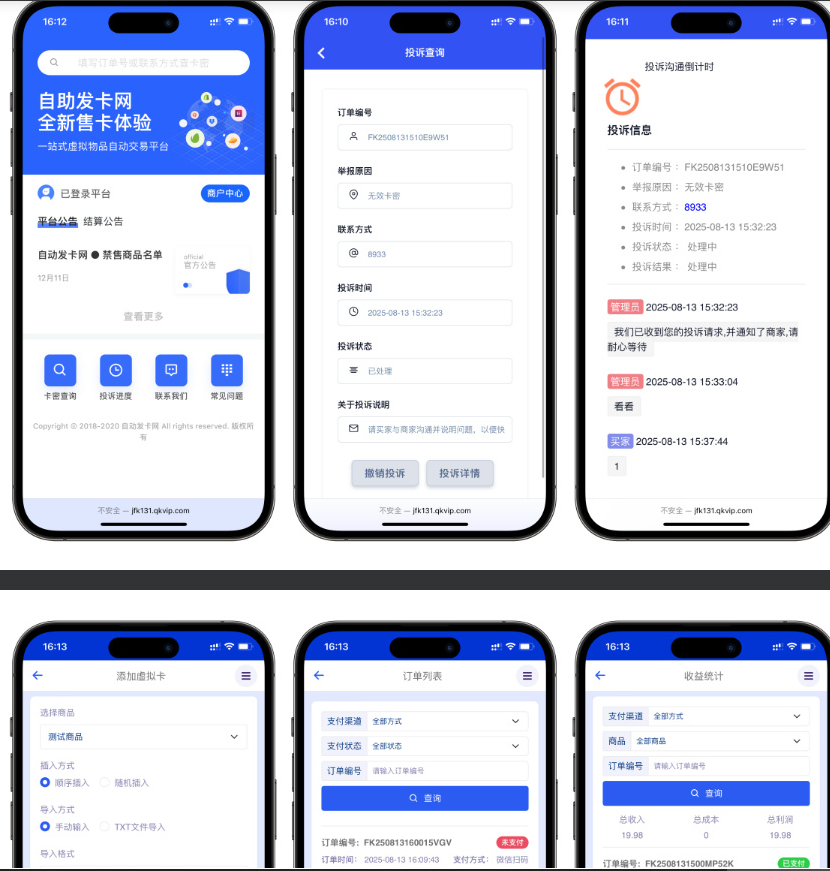 鲸发卡企业级发卡系统修复版源码v13.01-果果资源网