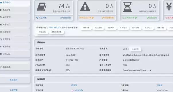 52DH Pro_V2.0.5_带美化版导航系统源码
