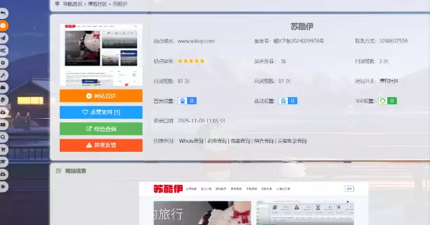 52DH Pro_V2.0.5_带美化版导航系统源码-果果资源网