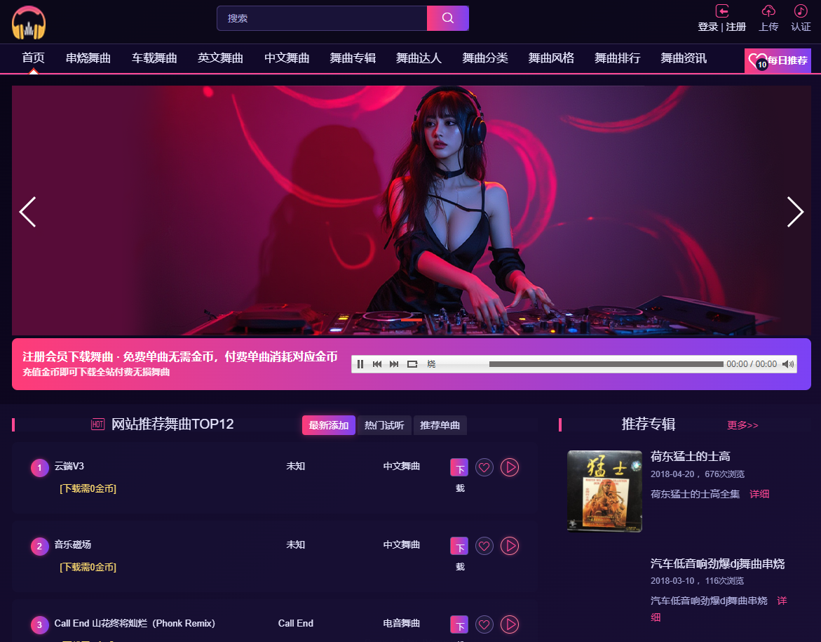 二开的舞曲网友需要的联系-果果资源网