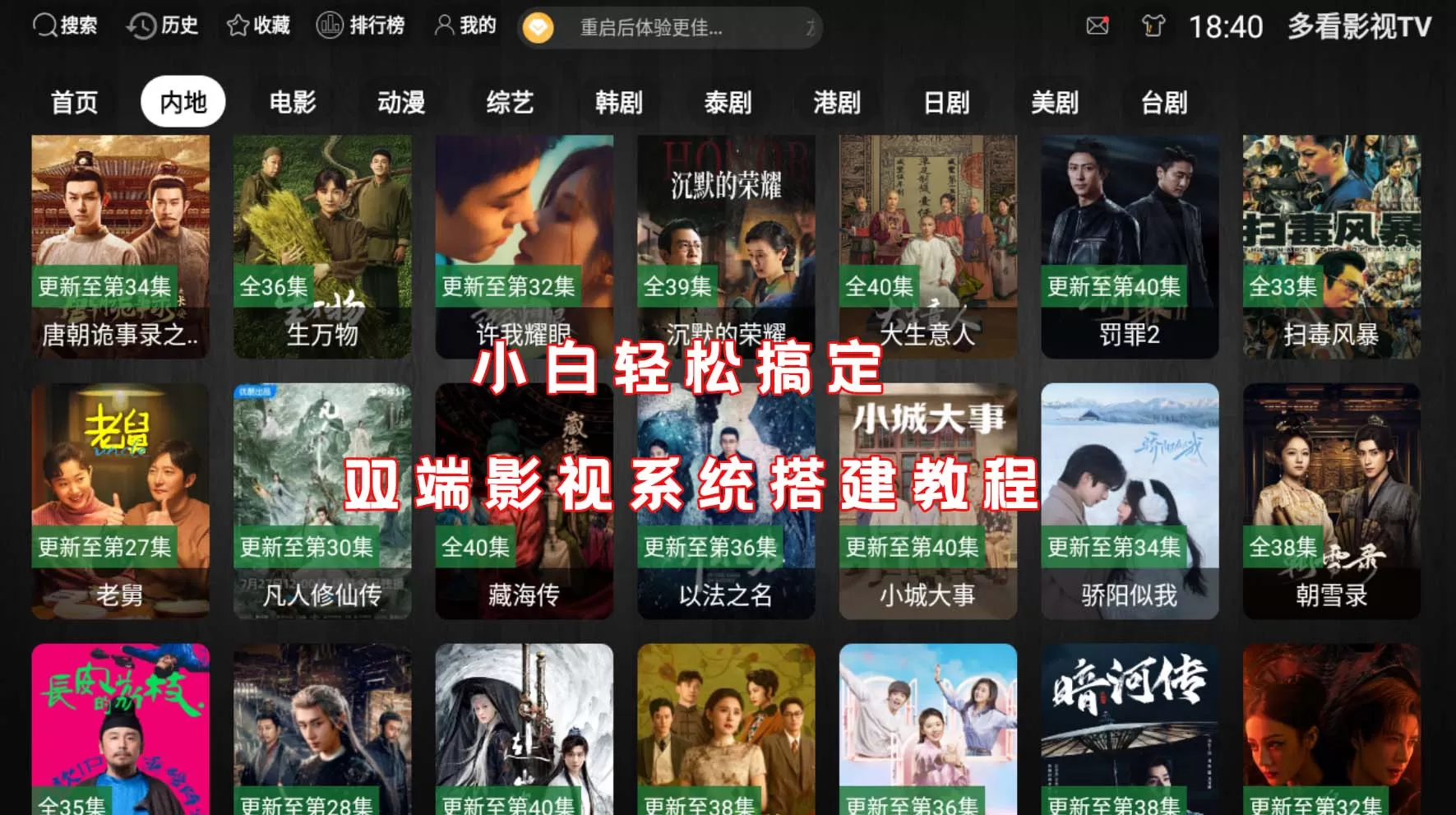 TV端影视系统+手机端影视系统， 新版绿豆UI9 【311】修复版本，非310垃圾版！-果果资源网