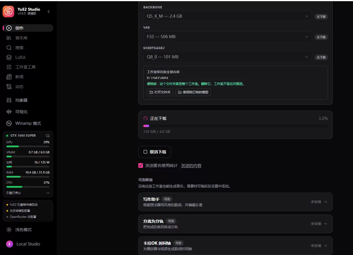 开源 AI 音乐创作工作室，无需部署、免费无限制的AI音乐创作工具-果果资源网