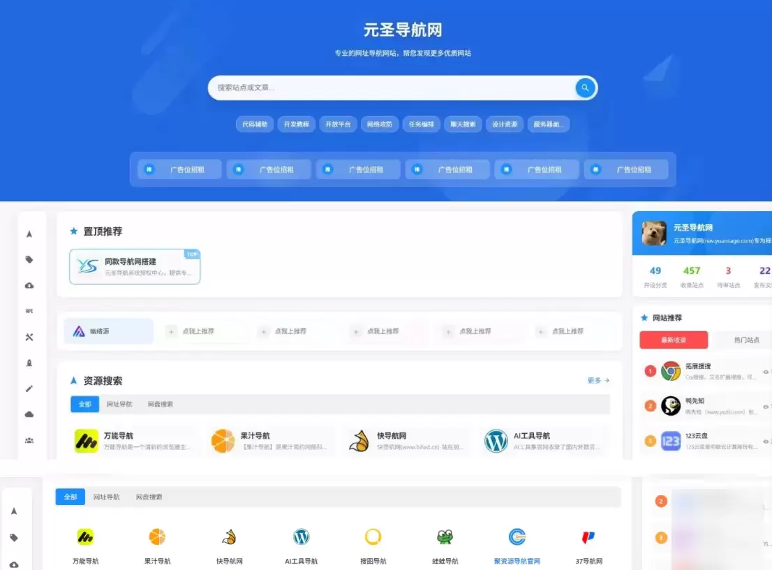 导航系统3.42-果果资源网