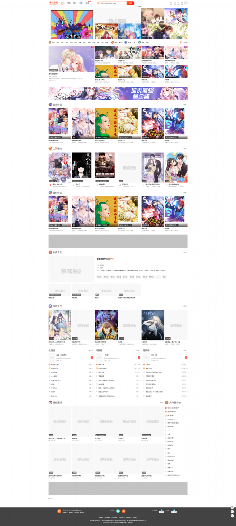 mc漫城cms打造全网最好用的一款漫画+_小说cms产品-没有之一-果果资源网