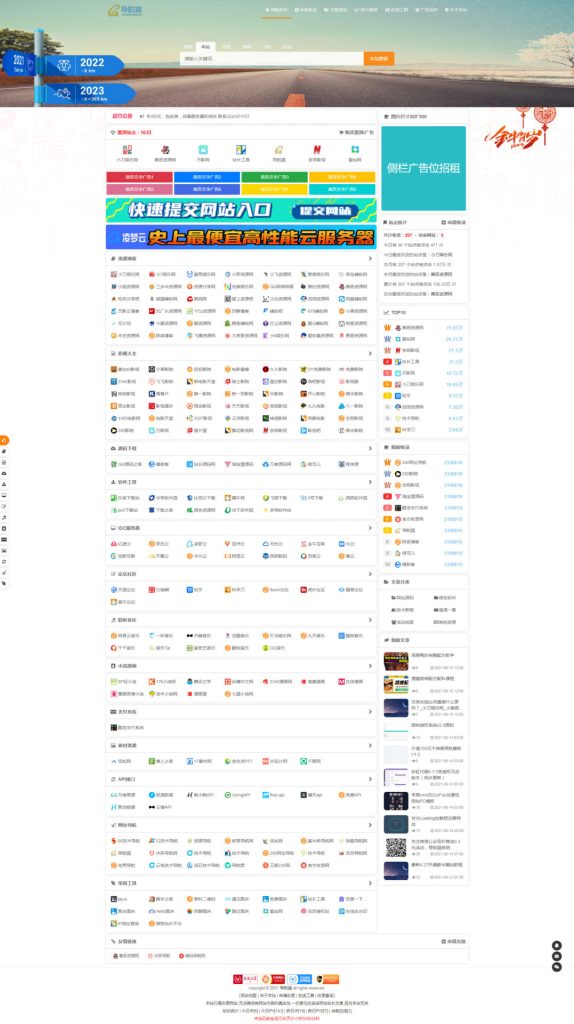 PHP导航猫导航系统源码分享-果果资源网