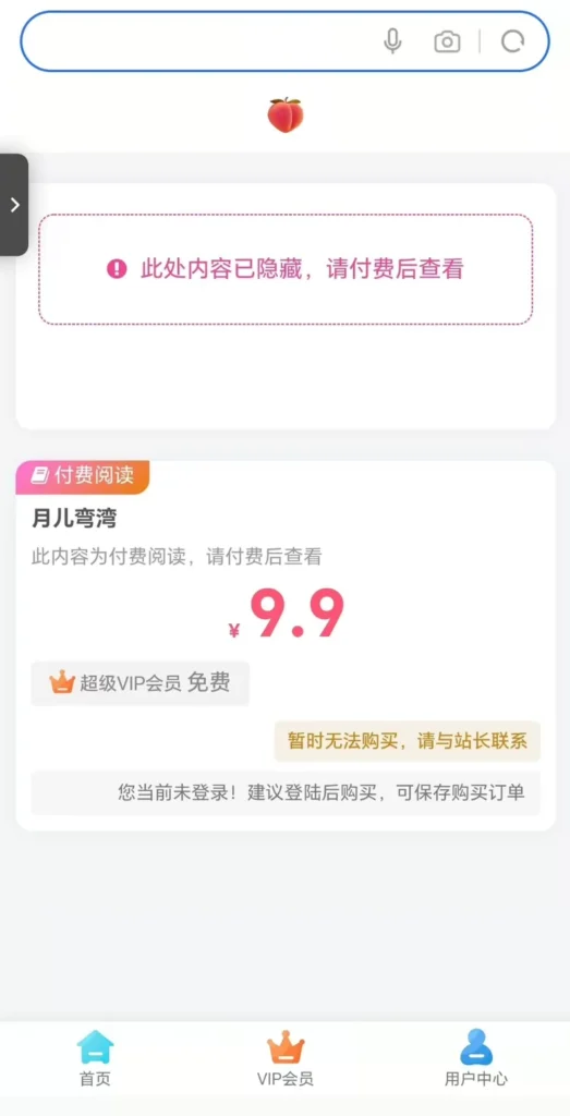 最新写真视频打赏系统源码-还配7.2G数据