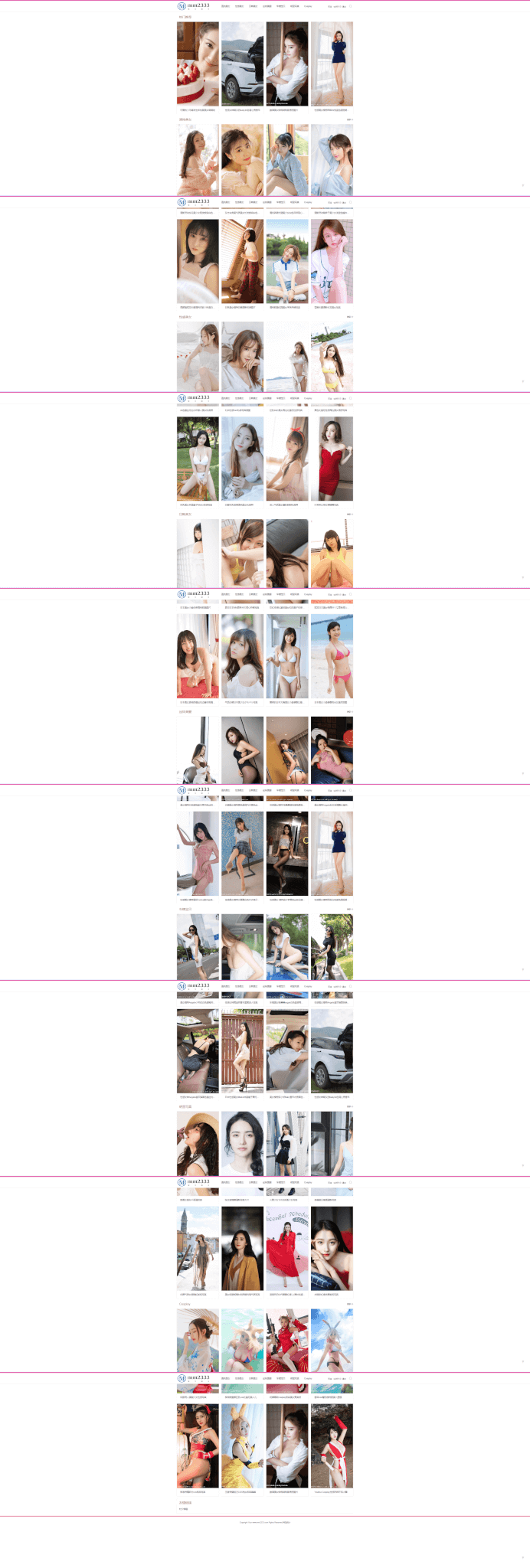mm2333美女图片整站打包 带会员中心和付费下载等功能-果果资源网