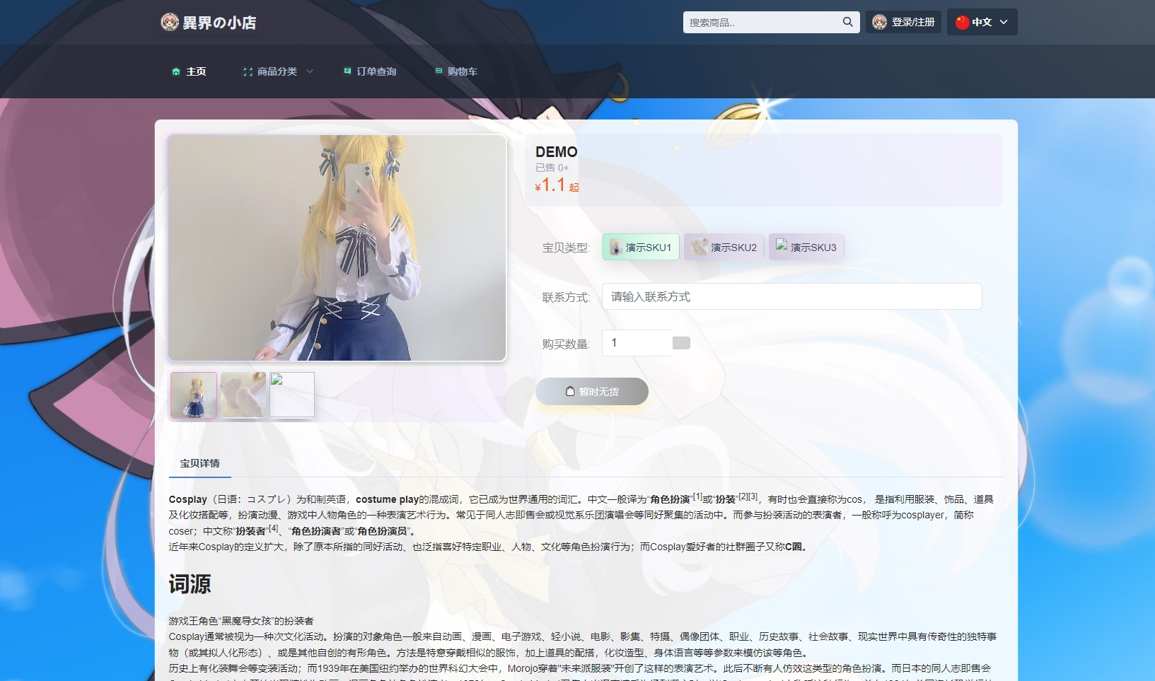 [自动发卡] 最新全新UI异次元荔枝V4.4自动发卡系统源码